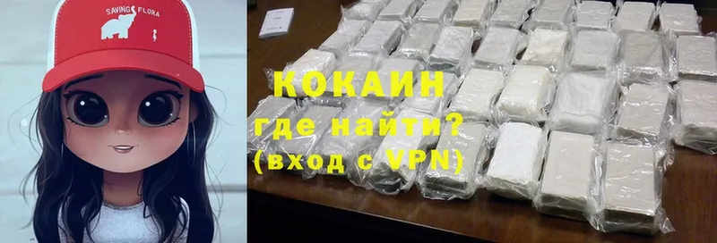 Кокаин VHQ  Надым 