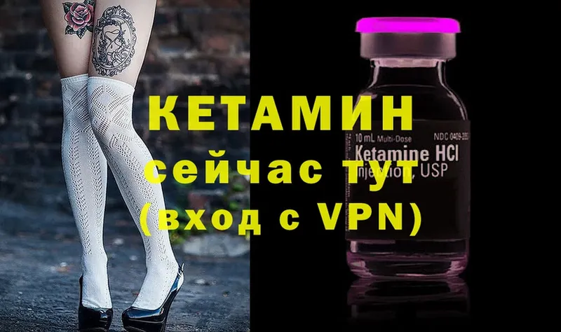 Кетамин ketamine  сайты даркнета Telegram  Надым  купить  сайты 